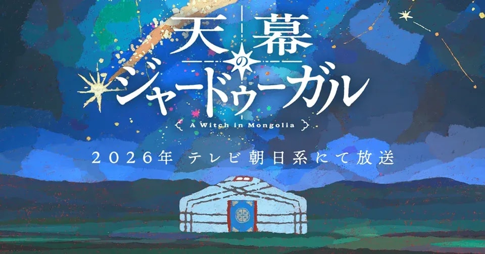 Science SARU Unveils 2026 Premiere and Teaser for 'Jaadugar: A Witch in Mongolia' Anime