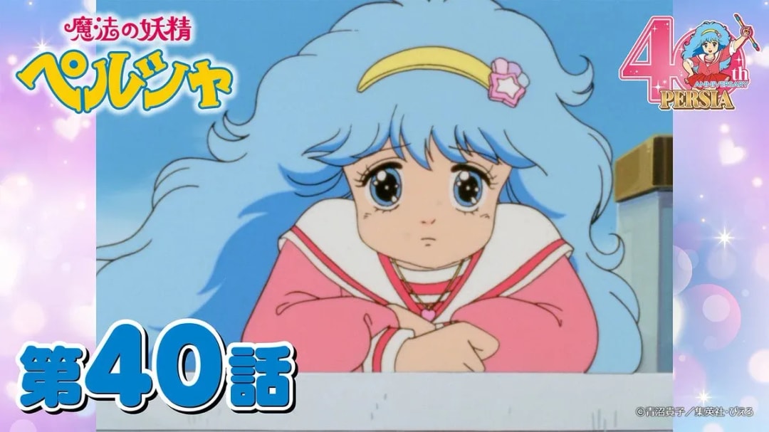 Watch Magical Fairy Persia Episode 40 Before It's Gone!