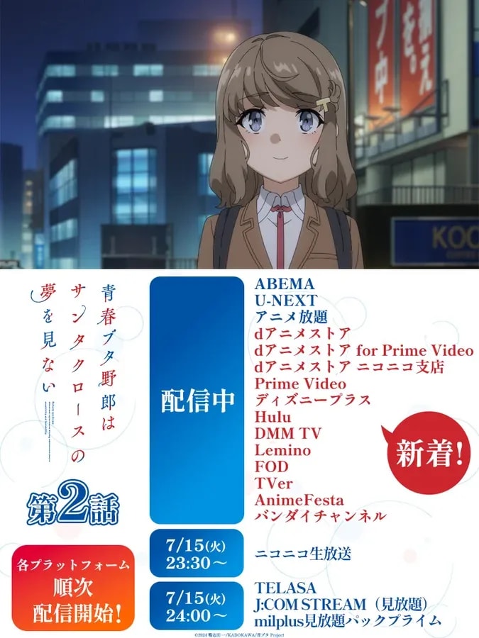 Where to Watch Episode 2 of Seishun Buta Yarou