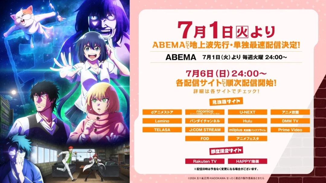 Watch 'What a Recent Detective!' Anime Online: Streaming Details Inside
