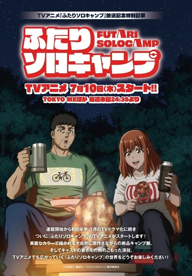 Join the Adventure with 'Futari Solo Camp' Chapter 145 in Morning Issue 32!