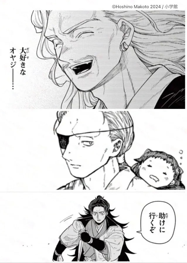 Celebrate Father's Day with The Dragon's Sending of Isagi