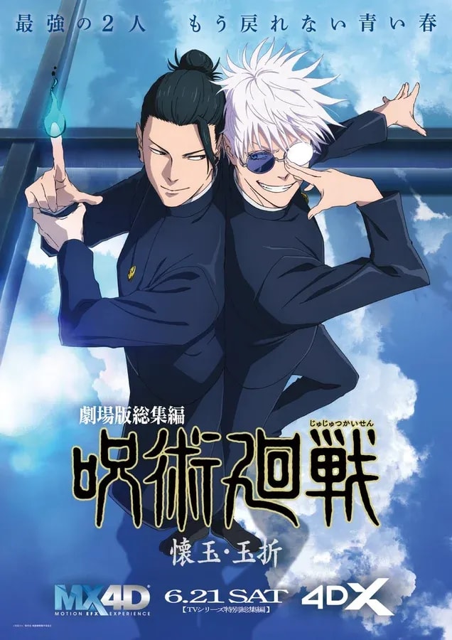 Correction Notice for Jujutsu Kaisen Movie Screening Dates