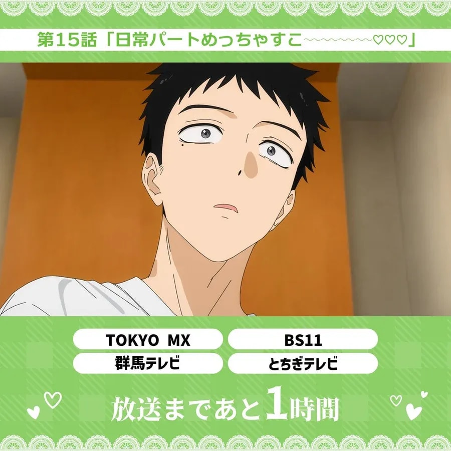 Kisekoi Episode 15: 'I Really Love the Everyday Parts' - Broadcast Info