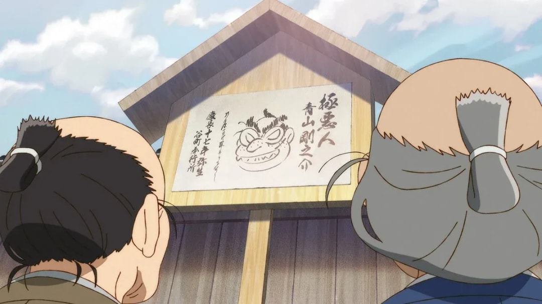 Unveiling the Villain: Discover the Name in YAIBA!