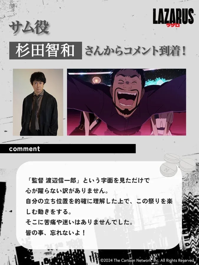 LAZARUS Anime Welcomes Tomokazu Sugita: A New Cast Comment Arrives!
