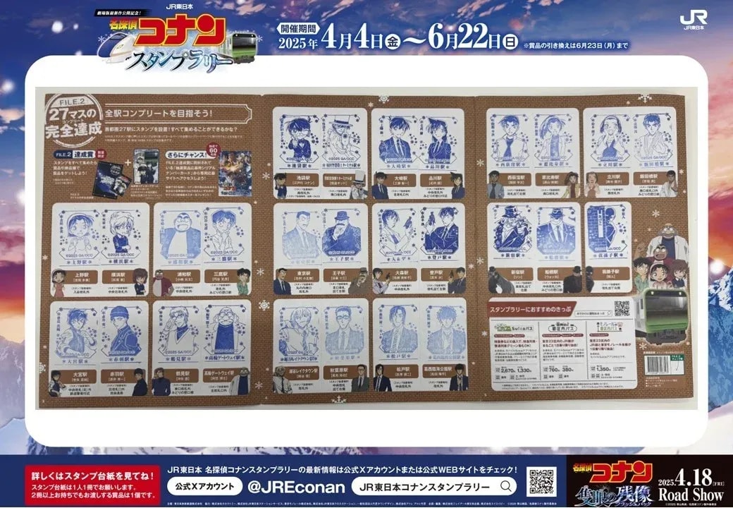 Final Days of the Detective Conan Stamp Rally: Don't Miss Out!