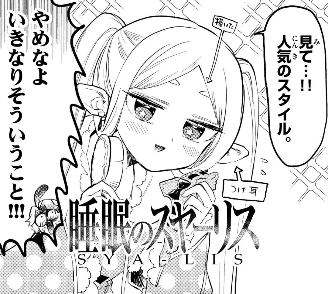 Celebrating 9 Years of Sleepy Princess in the Demon Castle