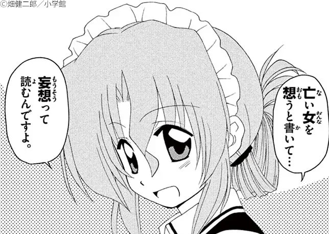 Celebrating Maid Day: A Special Occasion for Anime Fans