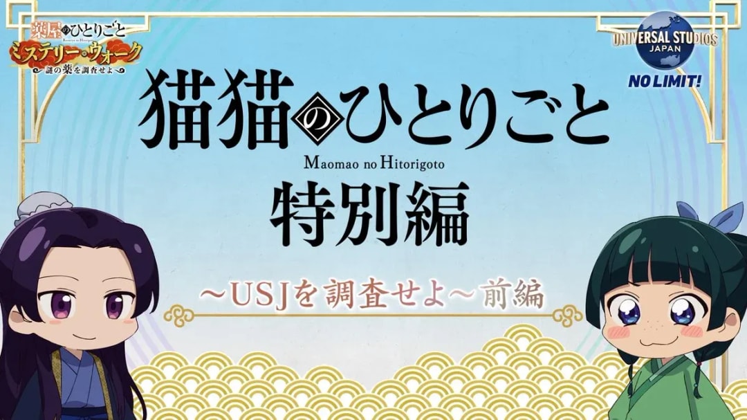 Stream the Special Edition of 'Cat Cat Diaries' Mini Anime Today!
