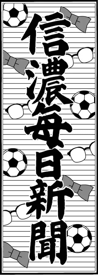 Detective Conan: The Scarlet Bullet Takes Over Shinano Mainichi Newspaper!