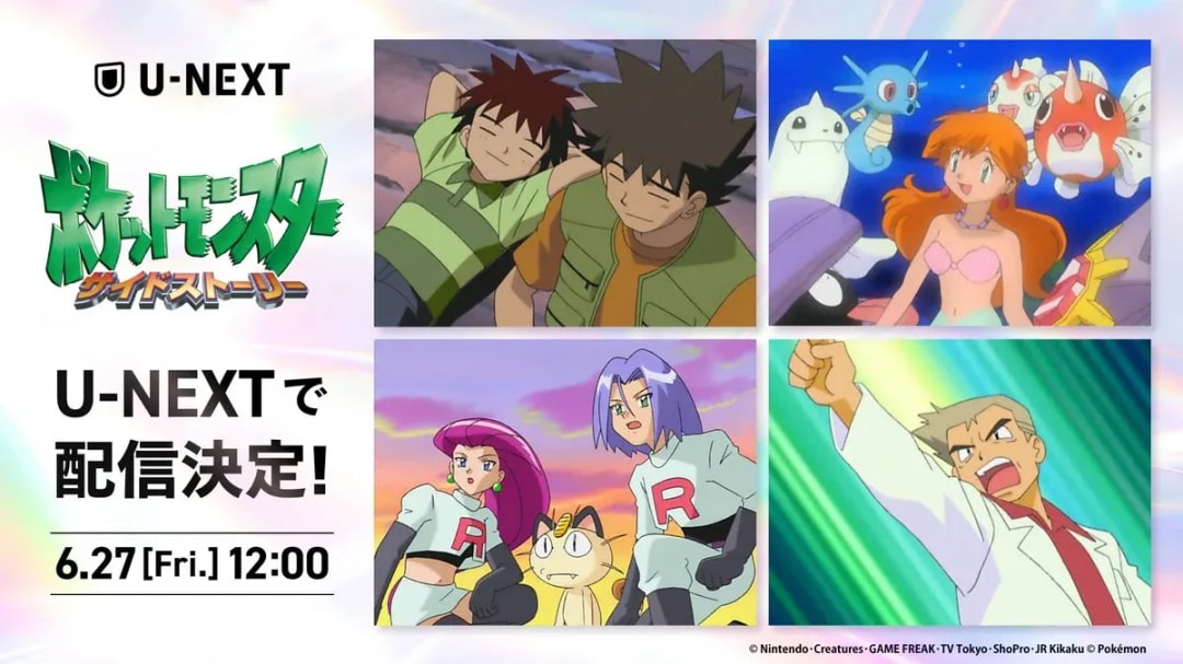 Watch Pocket Monsters Side Story on U-NEXT