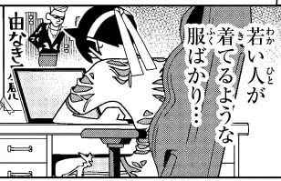 Discover Why Dad's Fashion Sense Suddenly Changed in 'Shibuya Family'