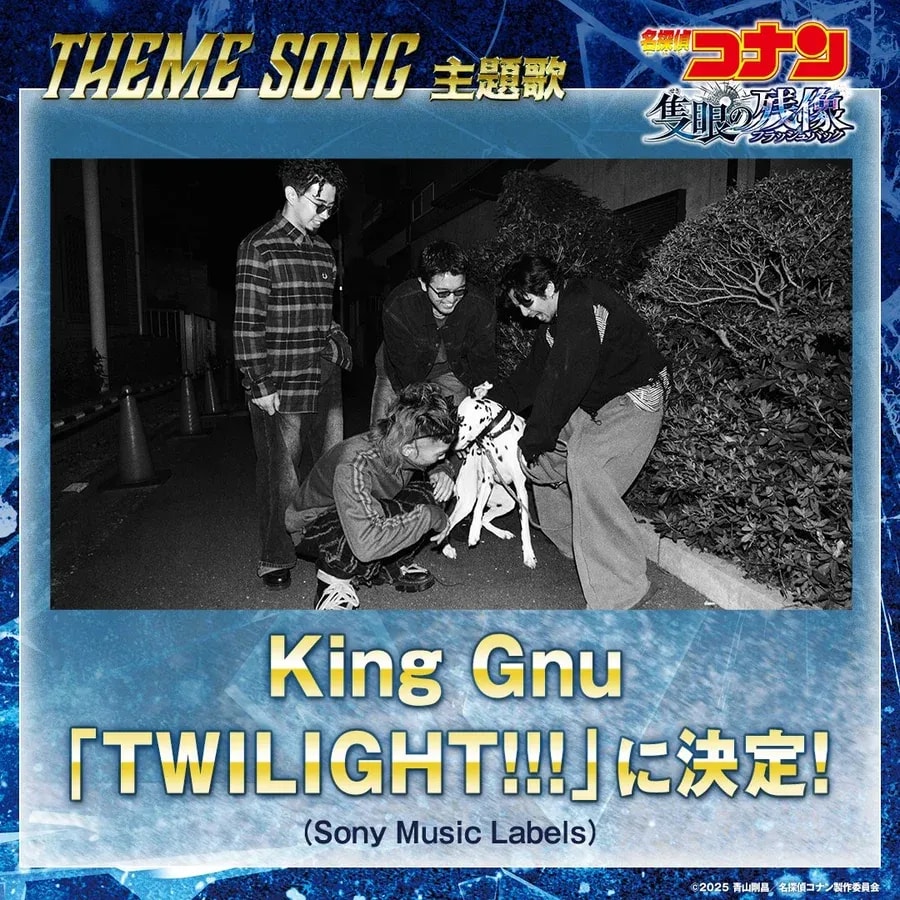 King Gnu to Perform Theme Song for 'The Afterimage of the Cyclops' - Official Announcement