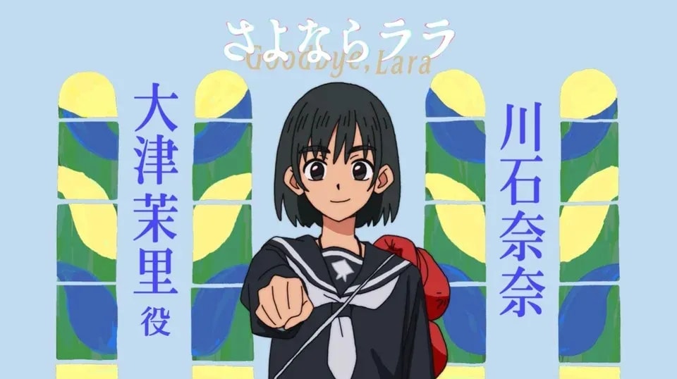Kinema Citrus Unveils Key Art and Character Trailer for 'Goodbye, Lara'
