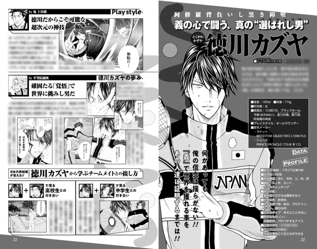 Seigaku High School Fan Book: Exclusive Player Origins and New Student Guide
