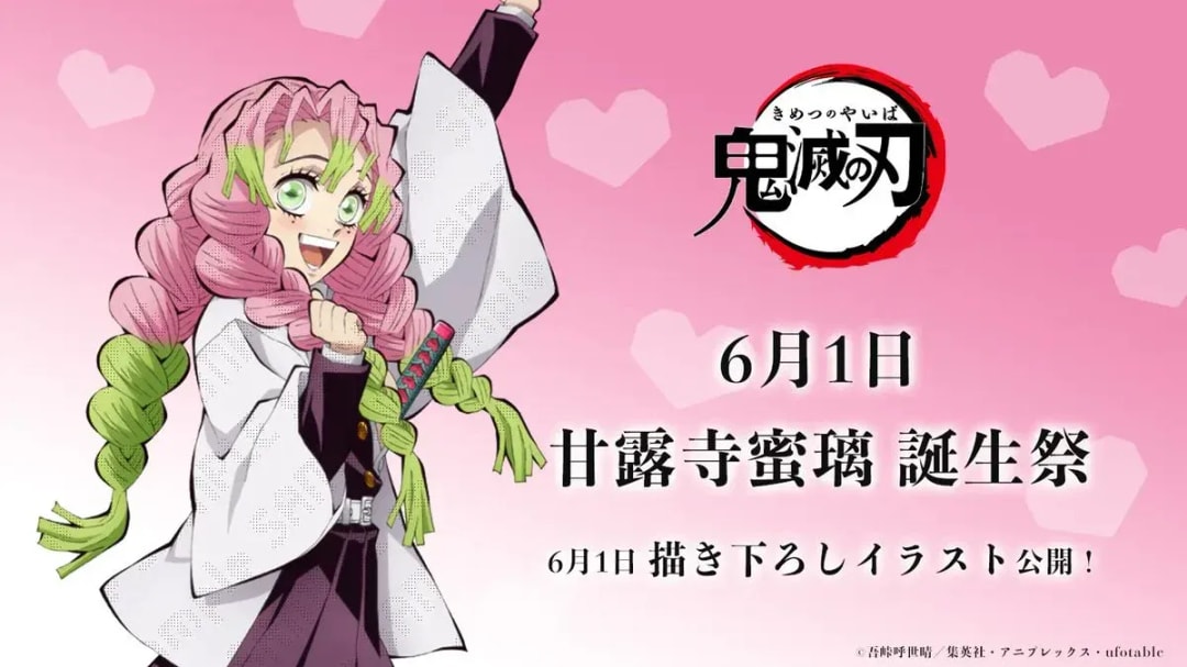 Celebrate Mitsuri Kanroji's Birthday from 'Demon Slayer'