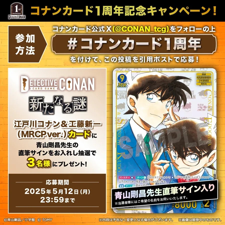 Celebrate Conan Card's 1st Anniversary with Exciting Campaigns!