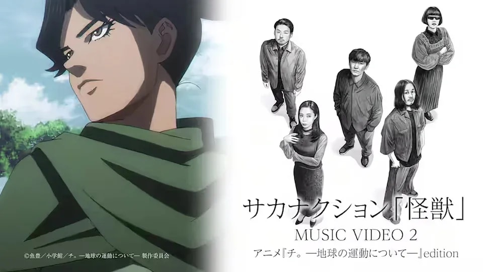 Sakanaction Unveils Second Music Video for 'Orb: On the Movements of the Earth' Anime Opening Theme