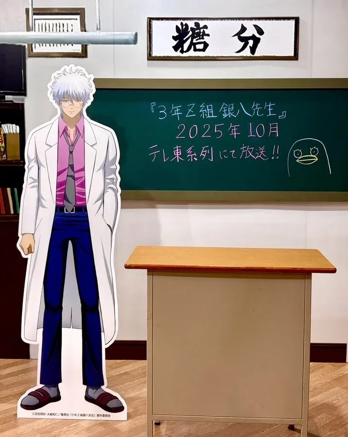 Discover Gintama High School at the Aniplex Booth!