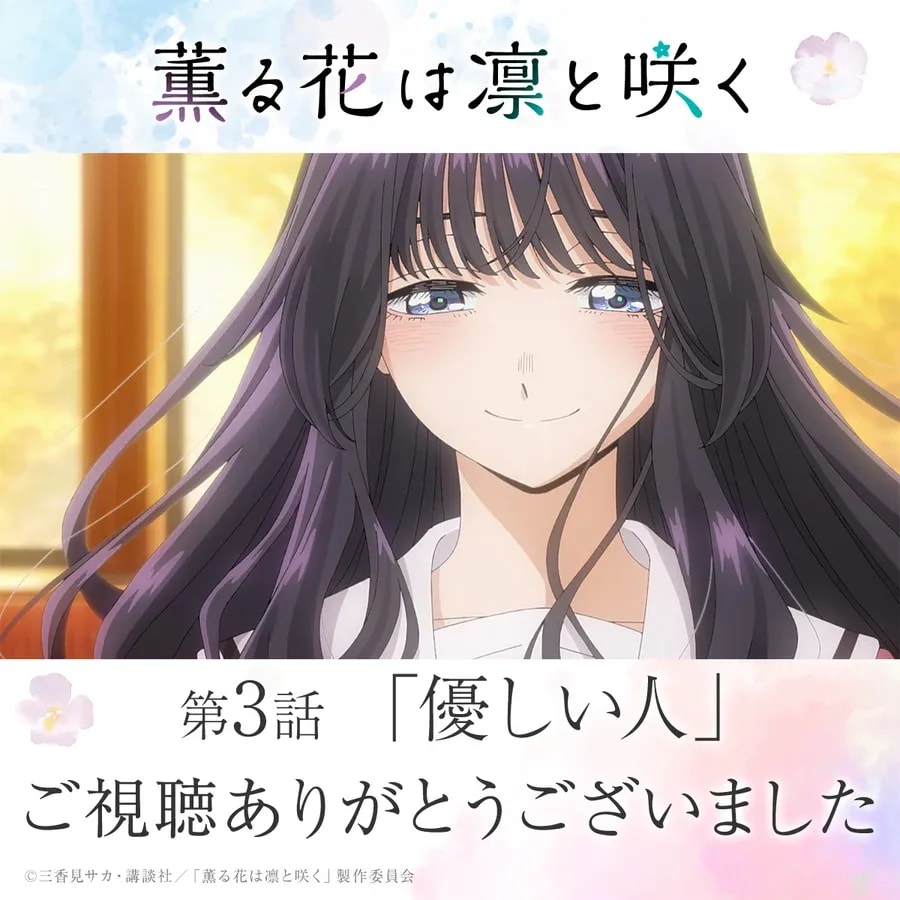 The Fragrant Flower Blooms with Dignity Episode 3: A Heartwarming Encounter