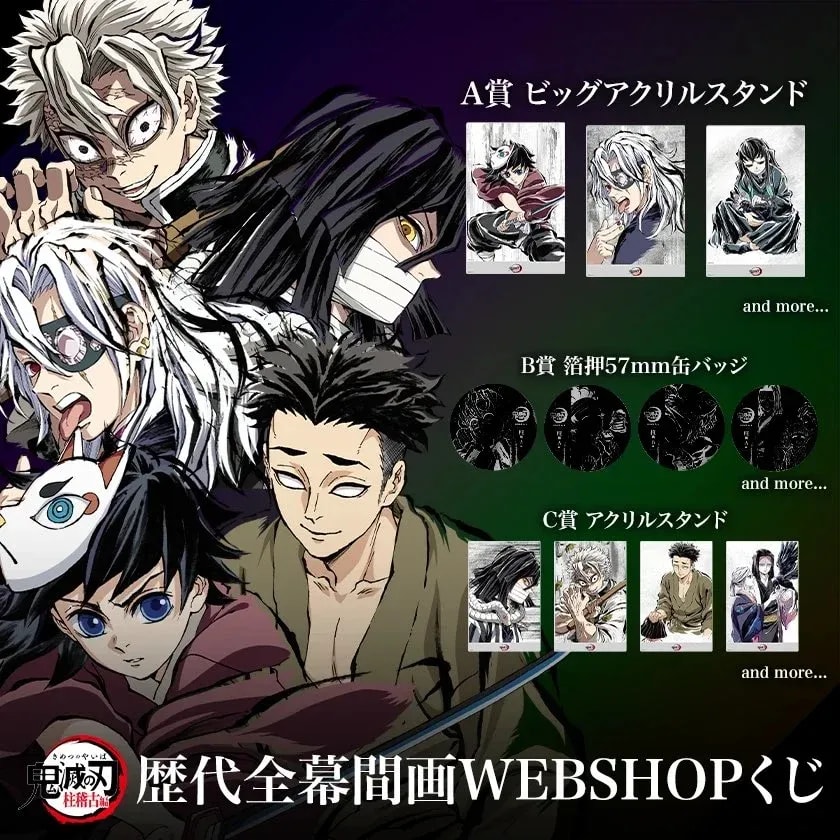 [AnimeJapan2025] Demon Slayer Pillar Training Arc Merchandise Sold Out