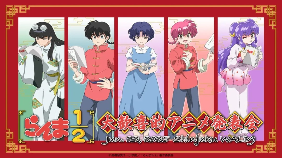 Ranma 1/2 Anime Event: Exciting Announcements and Star-Studded Cast