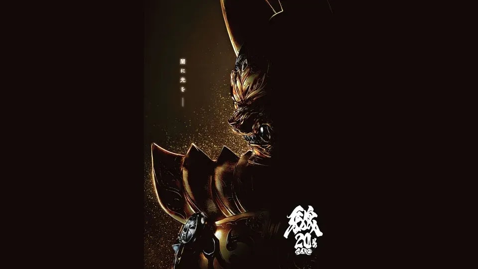 GARO Tokusatsu Franchise Celebrates 20th Anniversary with Upcoming Fall Movie Release