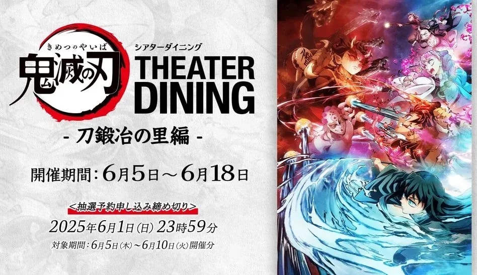 Discover the New Demon Slayer Collaboration Dining Experience