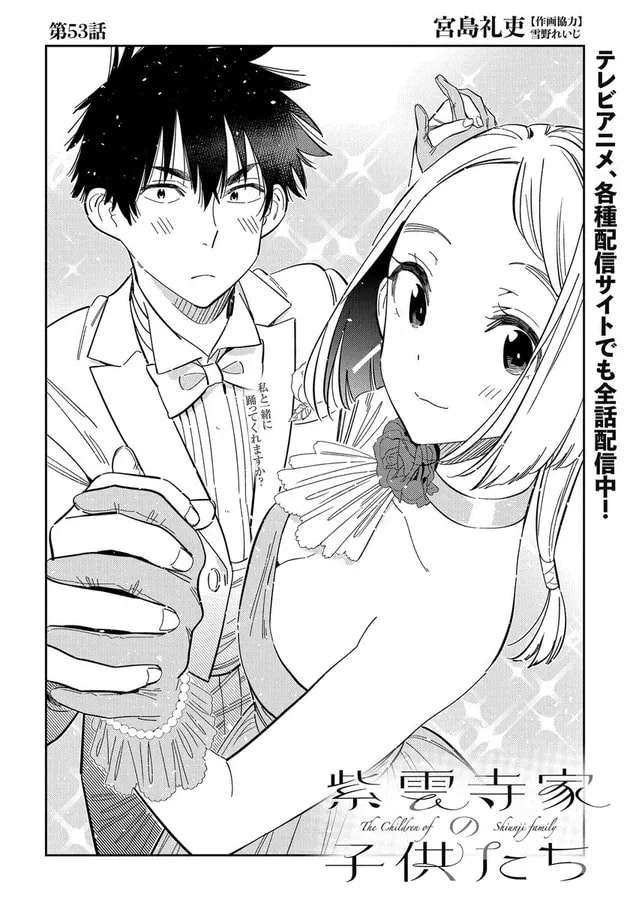Chapter 53 of 'The Children of the Shiunji Family' Now in Young Animal!