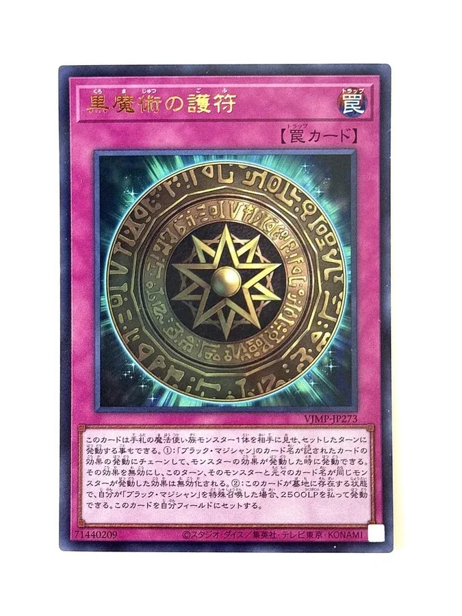 V Jump August Issue: Exclusive Yu-Gi-Oh Card Preview