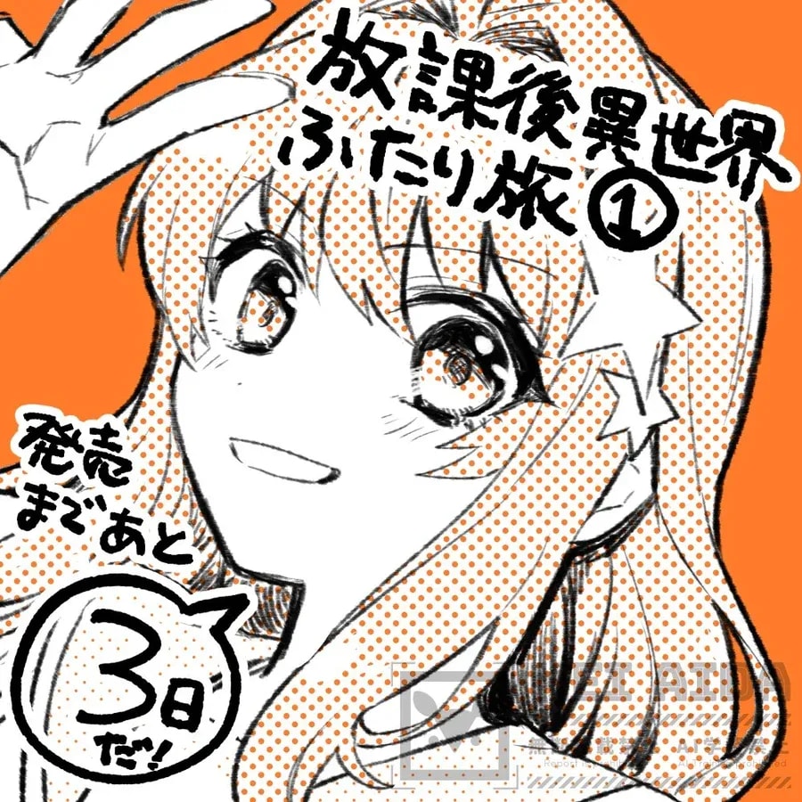 Countdown to Release: After School Isekai Journey for Two - Volume 1