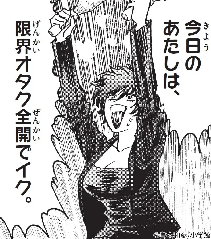 Discover the Thrilling Chapter 7 of 'Vampire Idol Taki' in Weekly Shonen Sunday