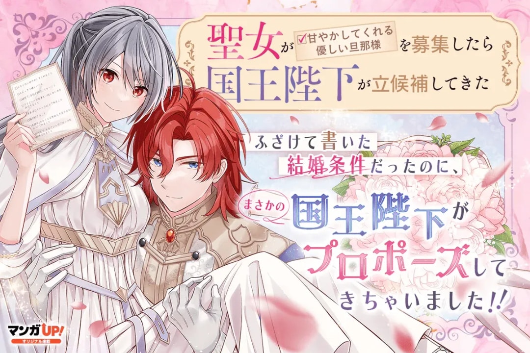 Exciting New Manga Chapters Released on Manga UP!