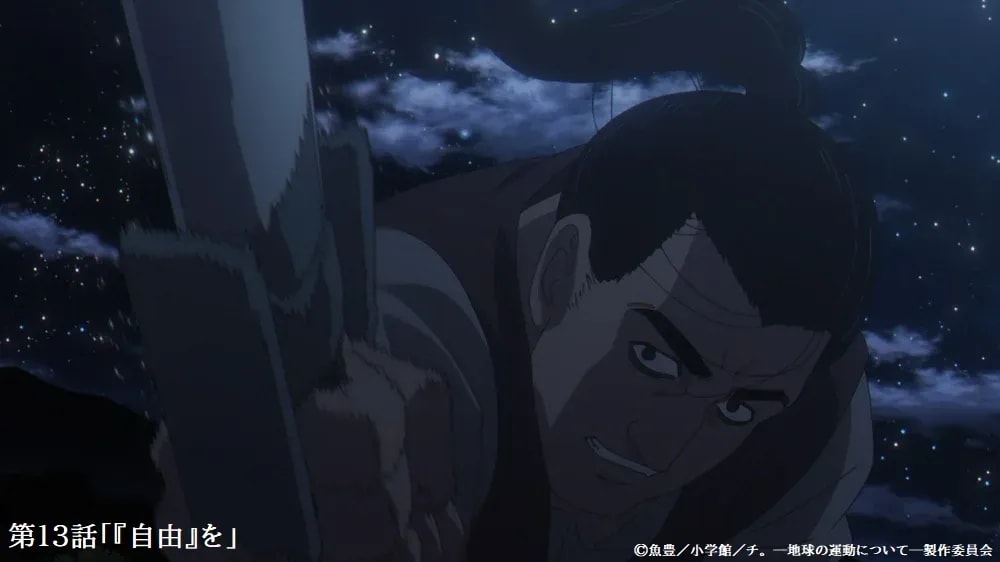 Don't Miss the Re-airing of Episode 13 'Freedom' on NHK E-Tele!