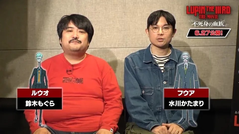 Comedy Duo Kuki Kaidan to Voice Characters in 'Lupin the IIIrd: Fujimi no Ketsuzoku' Film