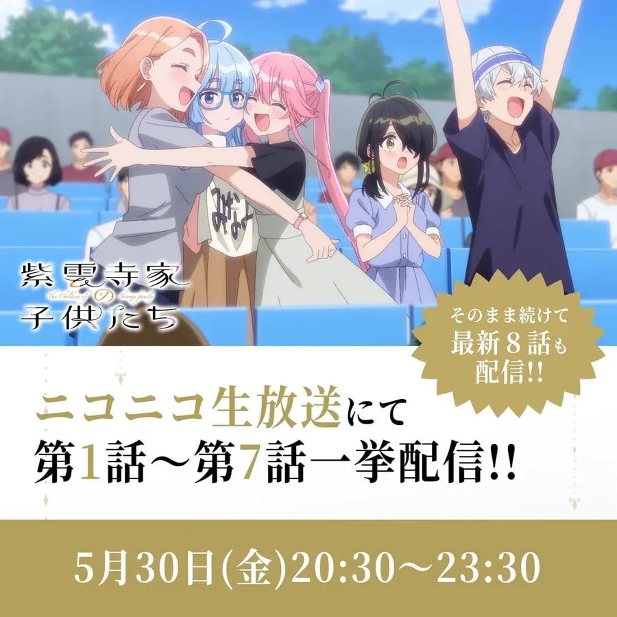 Watch the Shiunji Family Children Marathon on NicoNico Live!