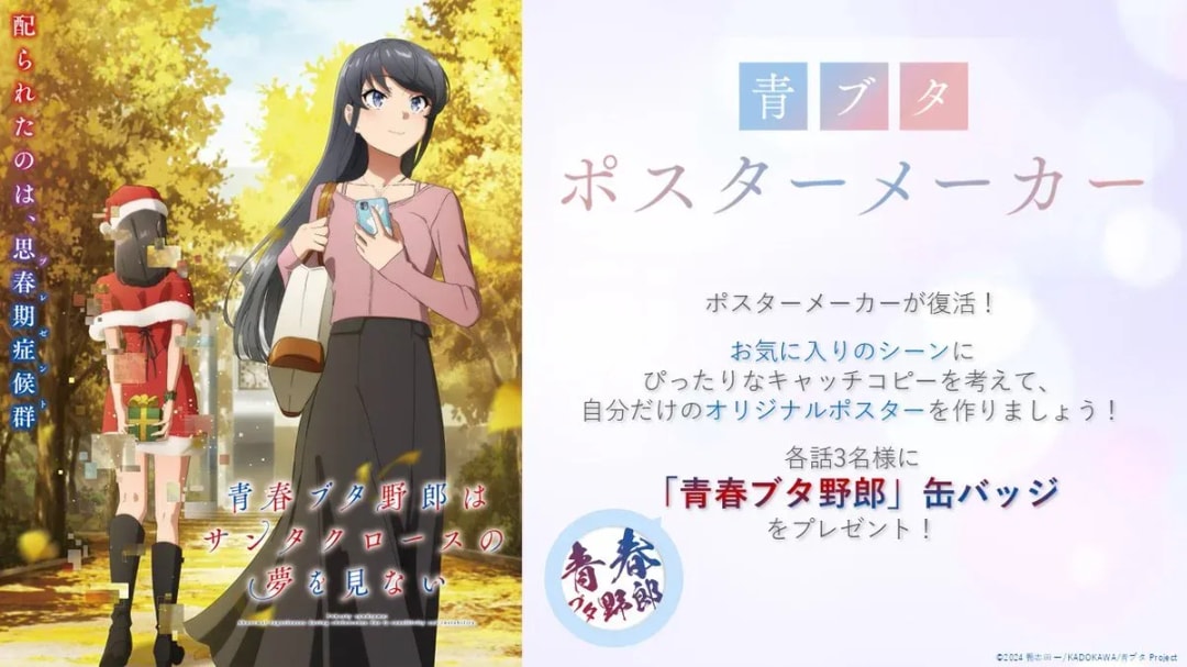 Create Your Own AoButa Posters with the Revived Poster Maker