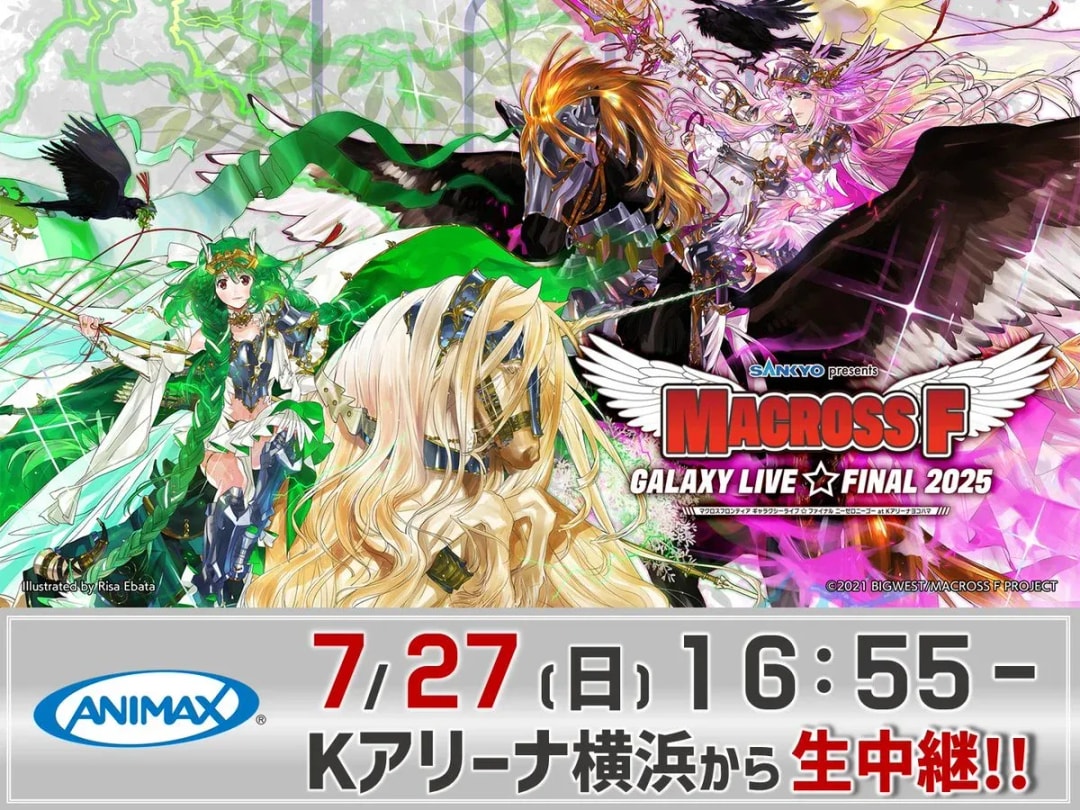 Don't Miss the Exclusive Macross F Galaxy Live☆Final 2025 on Animax!