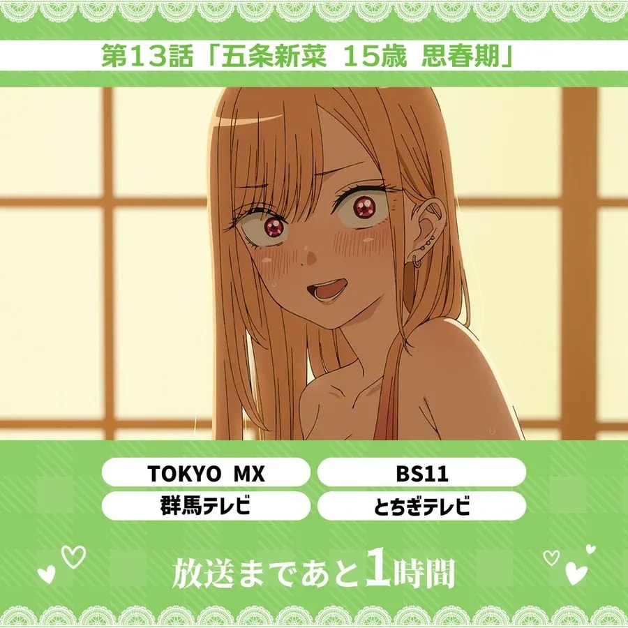 Countdown to My Dress-Up Darling Episode 13