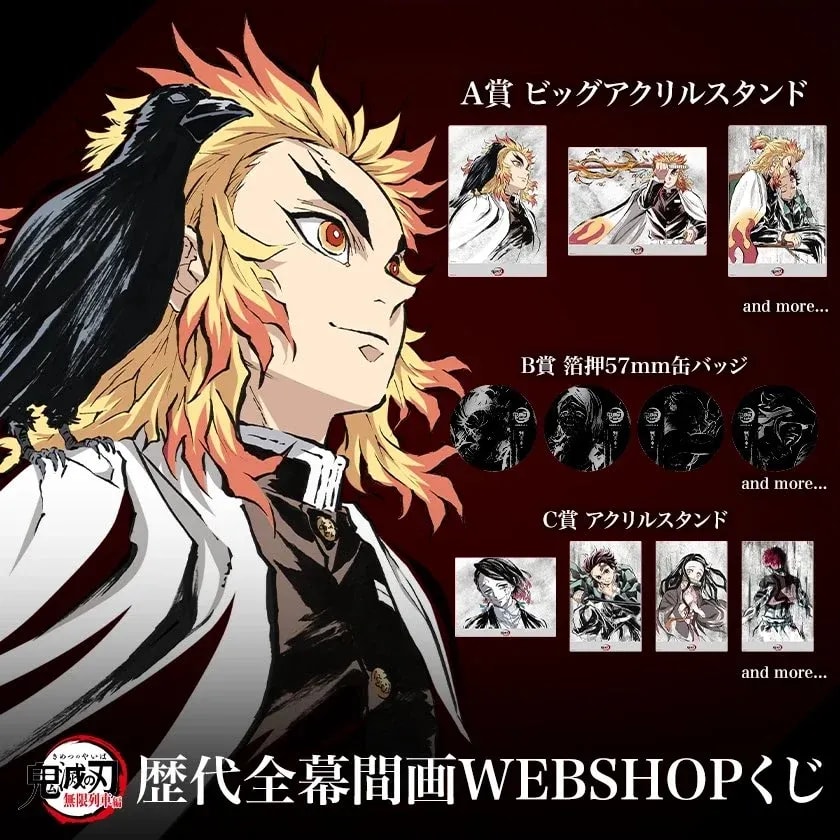 [AnimeJapan2025] Demon Slayer Mugen Train Arc Merchandise Sales Update