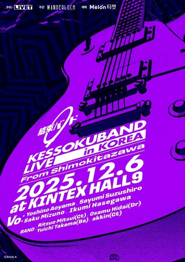 Kessoku Band's Exciting First Overseas Solo Concert in Korea!