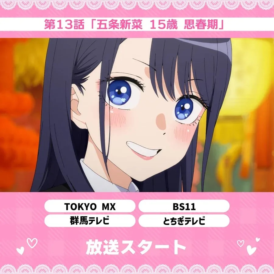 Kisekoi Episode 13: Gojo Wakana's Adolescence Begins