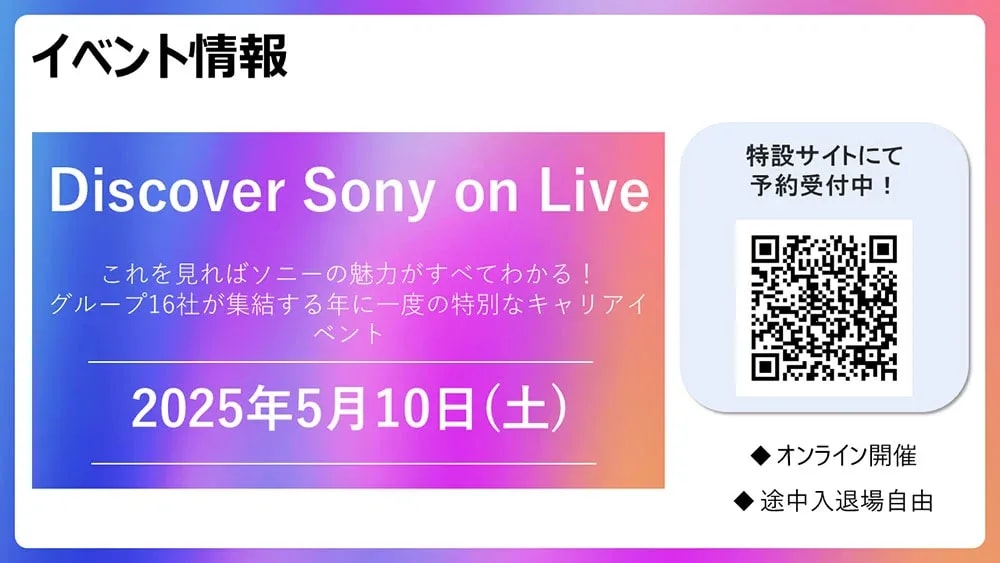 Join CloverWorks at Sony's Career Event for Anime Enthusiasts