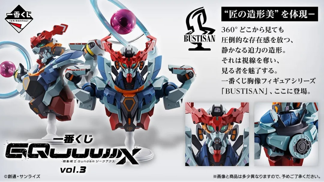 Exciting Release: Ichiban Kuji Mobile Suit Gundam GQuuuuuuX Vol.3 Busts Coming Soon!