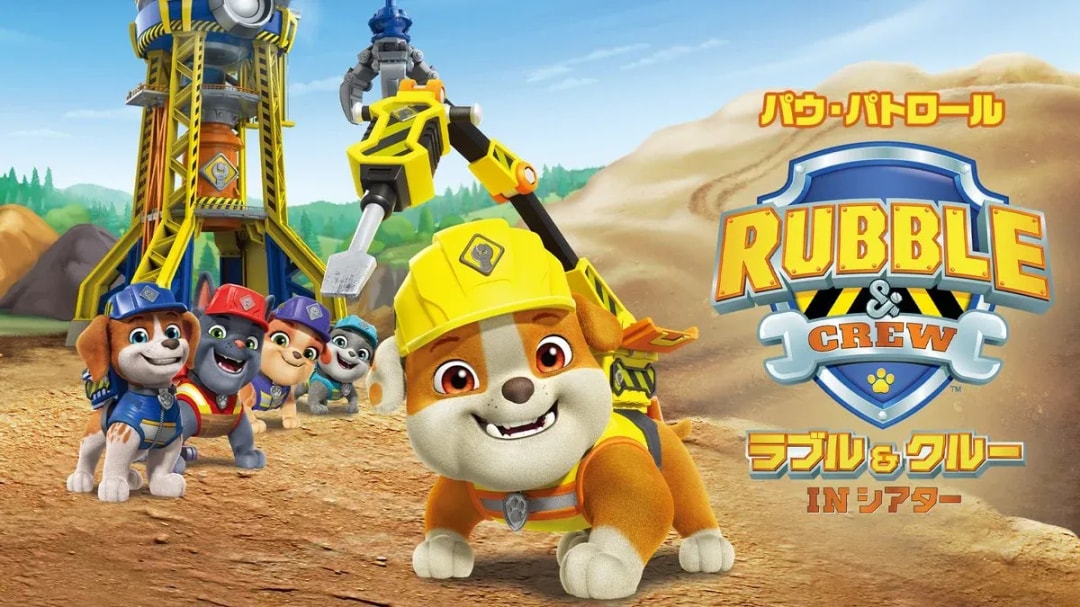 Join the Exciting Adventures of 'Paw Patrol: Rubble & Crew' on U-NEXT