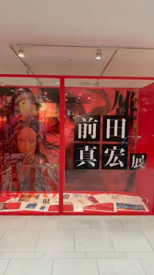 Discover the Enhanced 'Miscellaneous: Mahiro Maeda' Exhibition in Nagoya