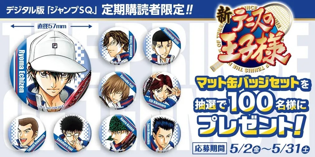Exclusive Subscriber Project: New Prince of Tennis Badge Set Dispatch