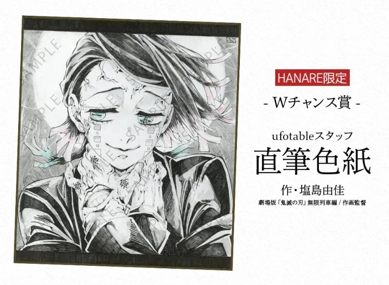 Exclusive Release: Demon Slayer Anime Dining Event Unveils Special Artwork