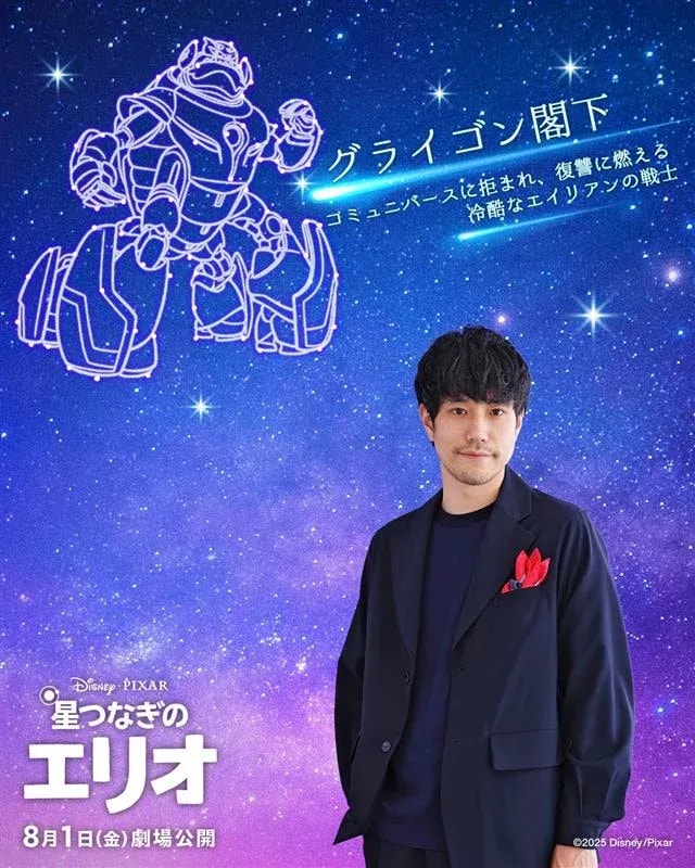Kenichi Matsuyama Cast as Graigon in 'Elios of the Star Connection'